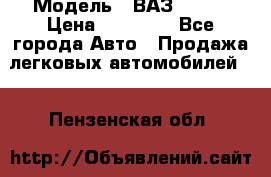  › Модель ­ ВАЗ 21074 › Цена ­ 40 000 - Все города Авто » Продажа легковых автомобилей   . Пензенская обл.